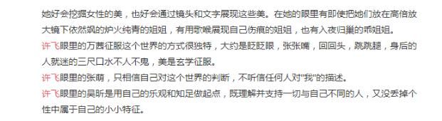  热度|许飞小作文，一场长在热度上的精心安排？