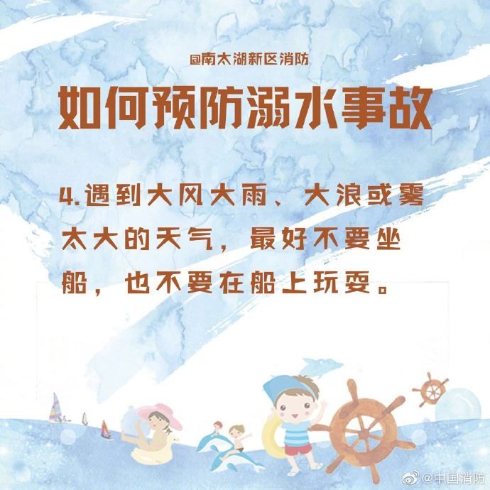  预防|如何预防溺水事故