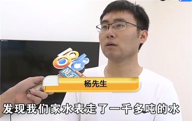  发现|水务公司来抄水表，在男子家中发现用水1千多吨！掀开2月前的真相
