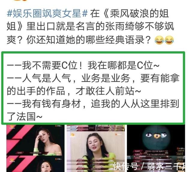 大会|张雨绮官宣加盟脱口秀大会,继《浪姐》后''人家鹦鹉''再爆金句?