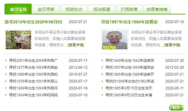  人贩子|暑假生意好！人贩子5大新骗术曝光：没有拐不走的娃，家长当心哦