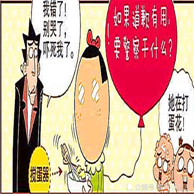  做出|伤心的凤姐不顾他人，做出了令人“意想不到”的操作！