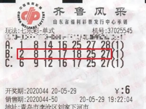 1注|一张6元彩票命中109万元 号码居然可以这样选