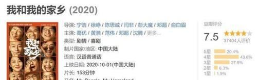 姜子牙|《姜子牙》上映22小时狂揽5.1亿,但和《我的家乡》口碑差距很大