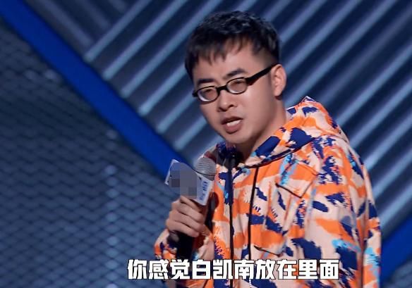  咚次咚次咚次咚次|张博洋《脱口秀大会》讽刺白凯南抄袭：有名气，没粉丝