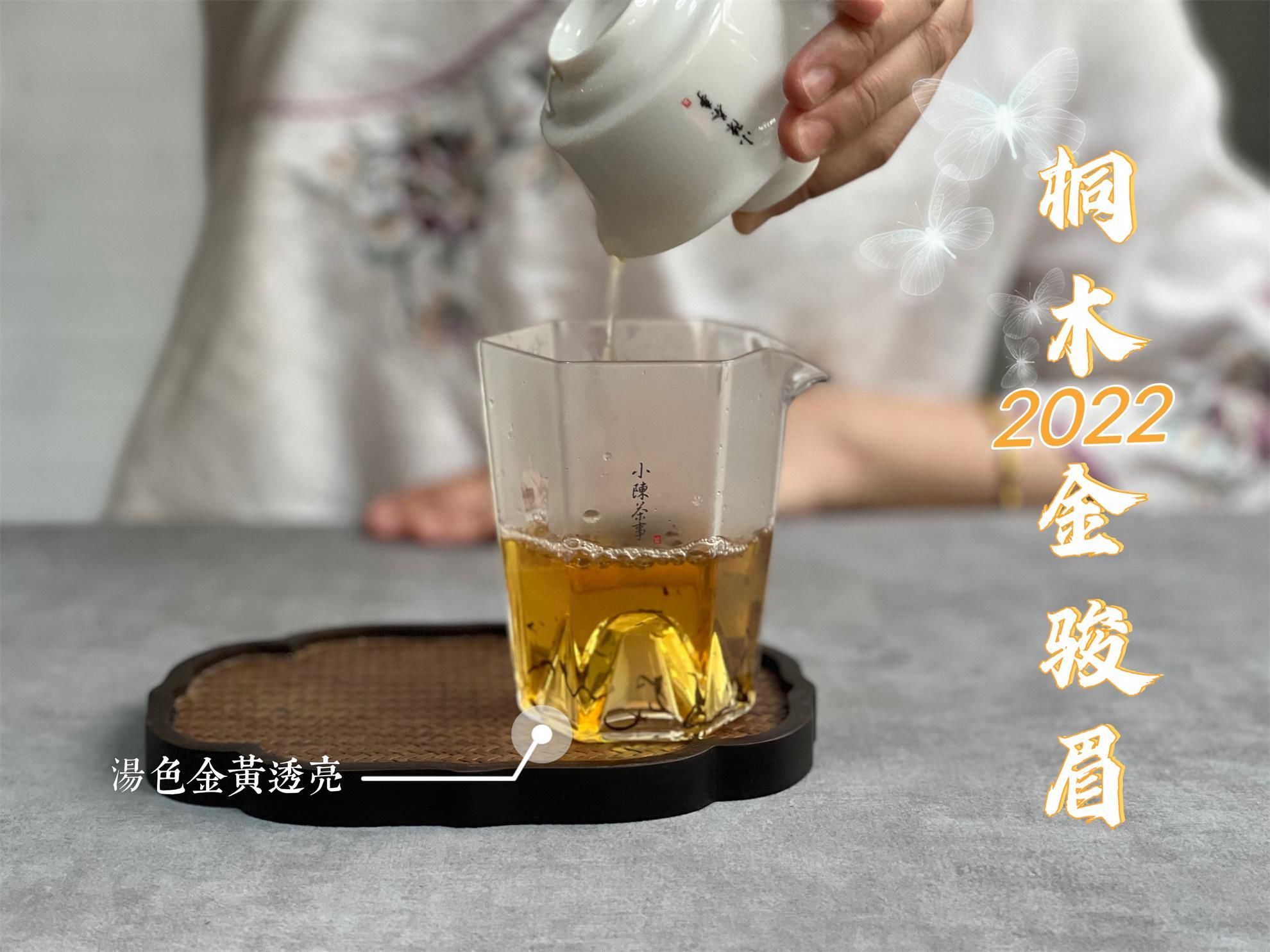 7个步骤，手把手教你如何冲泡金骏眉红茶，简单易学，看一遍就会