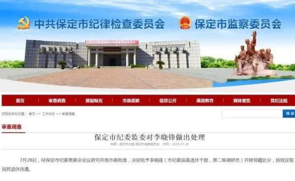  官员|官员酒驾交警不测？处理结果公布！