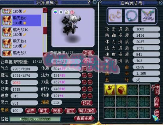 无敌|梦幻西游：服战顶级辅助，千万神豪熊无敌化生寺硬件展示！