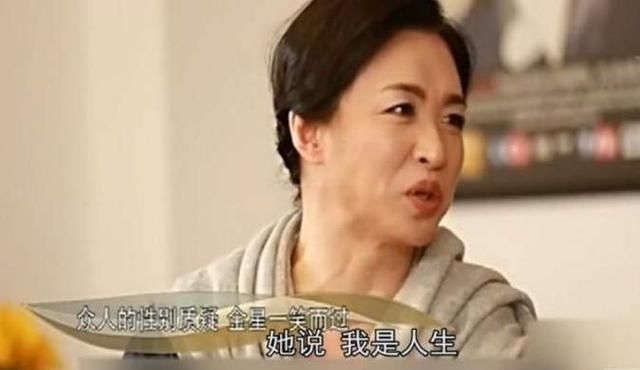  金星|节目中，朱丹突然问金星：你男的女的？为何金星的回答被众人称赞