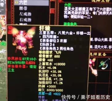 大话西游|大话西游2全敏6阶套男人到底穿的啥，帽子衣服有点诡异！