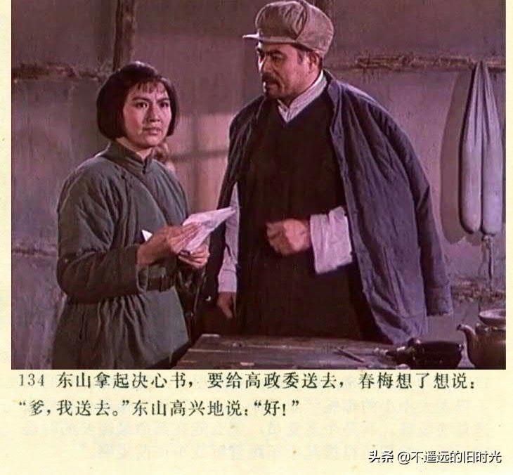  截图|车轮滚滚-长春电影制片厂1975年拍摄彩色电影截图连环画