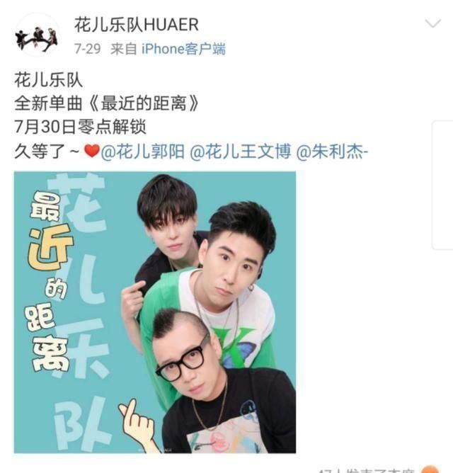  除名|大张伟被花儿乐队除名？网友：没有大张伟你们算什么花儿乐队