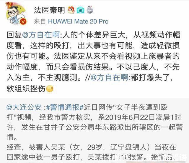 大连警方|拳打脚踢的暴打，施暴者双手红肿，女方却轻微挫伤已出院？