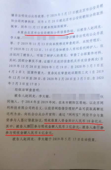  受害人|网利宝案件现状：扑朔迷离、疑点重重，受害人呼吁媒体关注