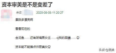  景甜|景甜笑看资源咖断层降级，这脸也吸金？