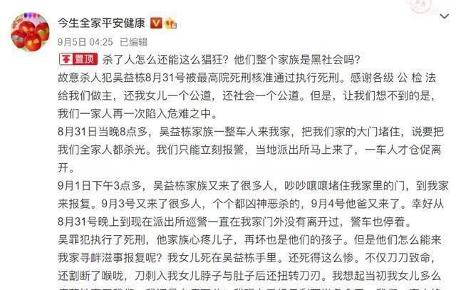 执行|13岁男孩杀害女童后家属人间蒸发，儿子被执行死刑后他们跑受害者家闹事