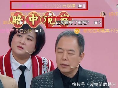  挽救不了|王牌宋丹丹儿子表演暴露剧本，关晓彤看破不说破，沈腾挽救不了