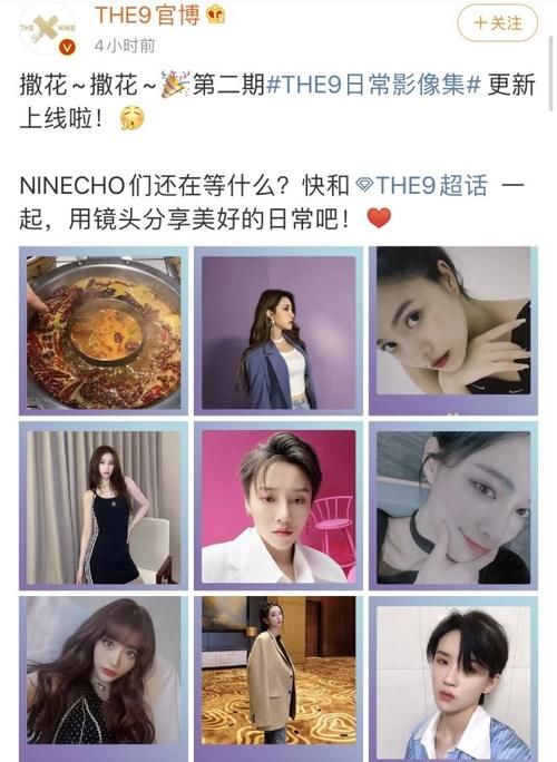  不及|the9团综规模不及火箭少女？前三期全在室内录制，嘉宾却超有牌面