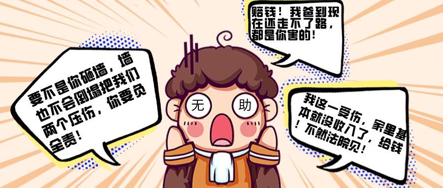 赔偿|民房翻建砸伤人,赔偿争议大......关键时刻,他出手了!