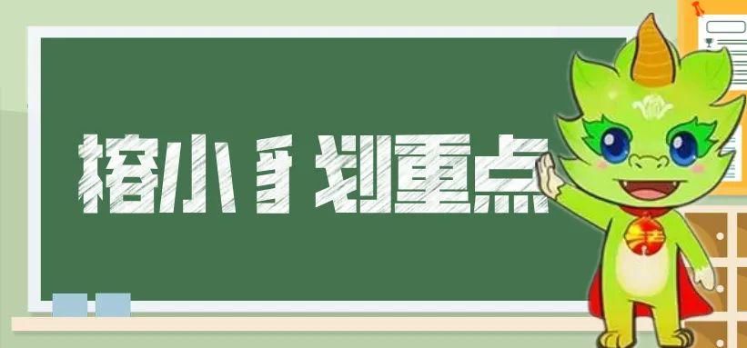  对支付利息|【图说·民法典】借款合同中，应当如何支付利息？