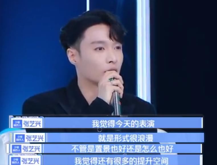  不靠|张艺兴再次输出偶像新理念，这回我彻底服气了，他能红真不靠运气