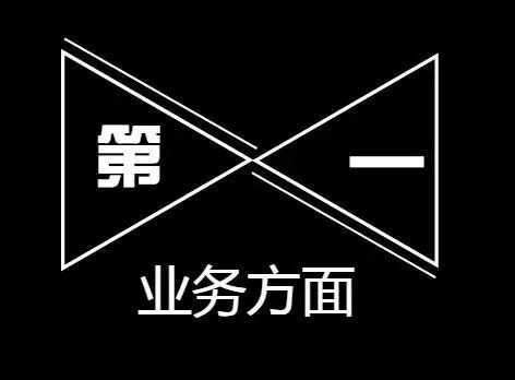  政委|【深度】阿里大政委的三件事是什么？
