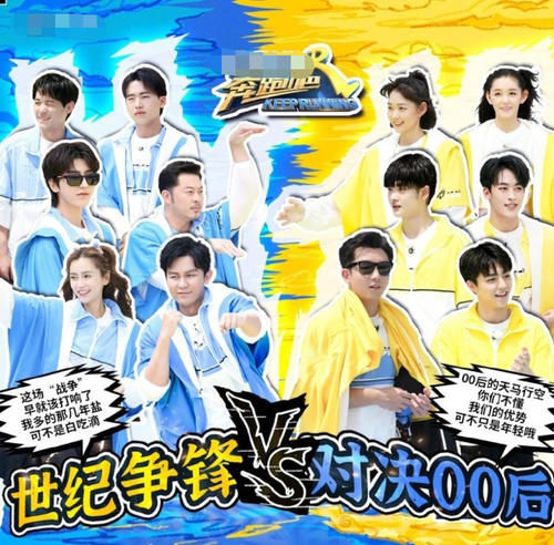  深夜|《跑男》导演深夜发文，直言感到遗憾，网友：难道有嘉宾要退出？