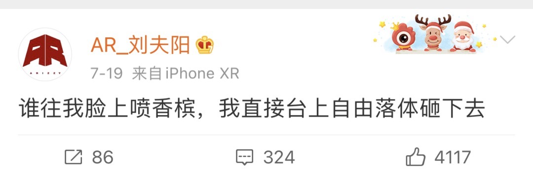 微博|王以太演出被香槟喷满脸,半个嘻哈圈为他道不平!香槟男:下一个目标GAI!