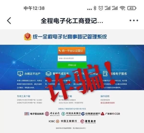 诈骗|诈骗个人信息，总共分三步：警方分析得那是相当透彻