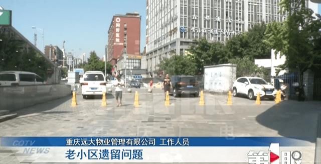 人通行|有点懵！人行道变停车场，还收费3元一小时