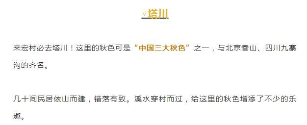  彩色|秋天最美的8条自驾路线！9月10月美成天堂，错过就要再等一年！