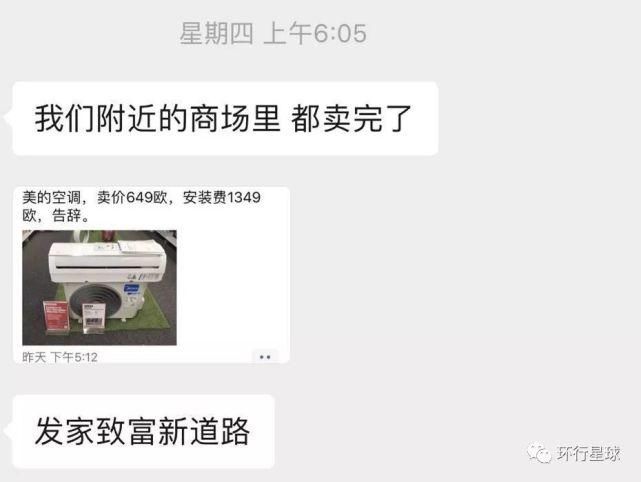 欧洲|为什么欧洲的住宅很少装空调?