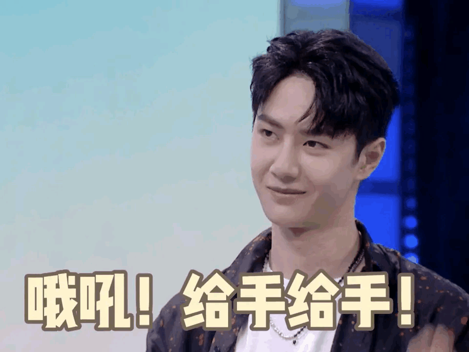  满满|王一博快本报到，玩游戏胜负欲满满，倒挂金钩展现核心力量