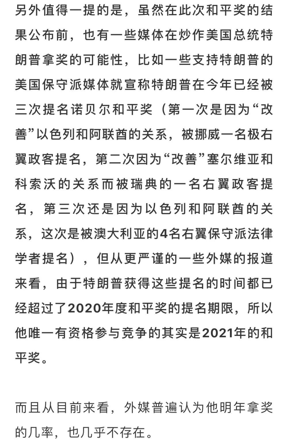 大吃一惊|突发：诺贝尔和平奖颁布，结果让人大吃一惊！