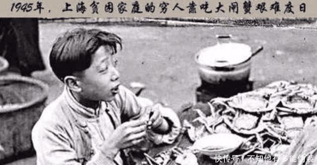 螃蟹|1945年，贫民靠吃“大闸蟹”艰难度日，一人一顿平均吃掉10个！