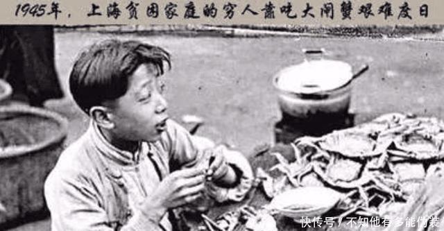 螃蟹|1945年,贫民靠吃“大闸蟹”艰难度日,一人一顿平均吃掉10个!