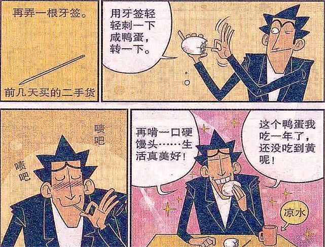 省钱|金叔为了省钱,“咸鸭蛋”吃一年了都没吃到蛋黄