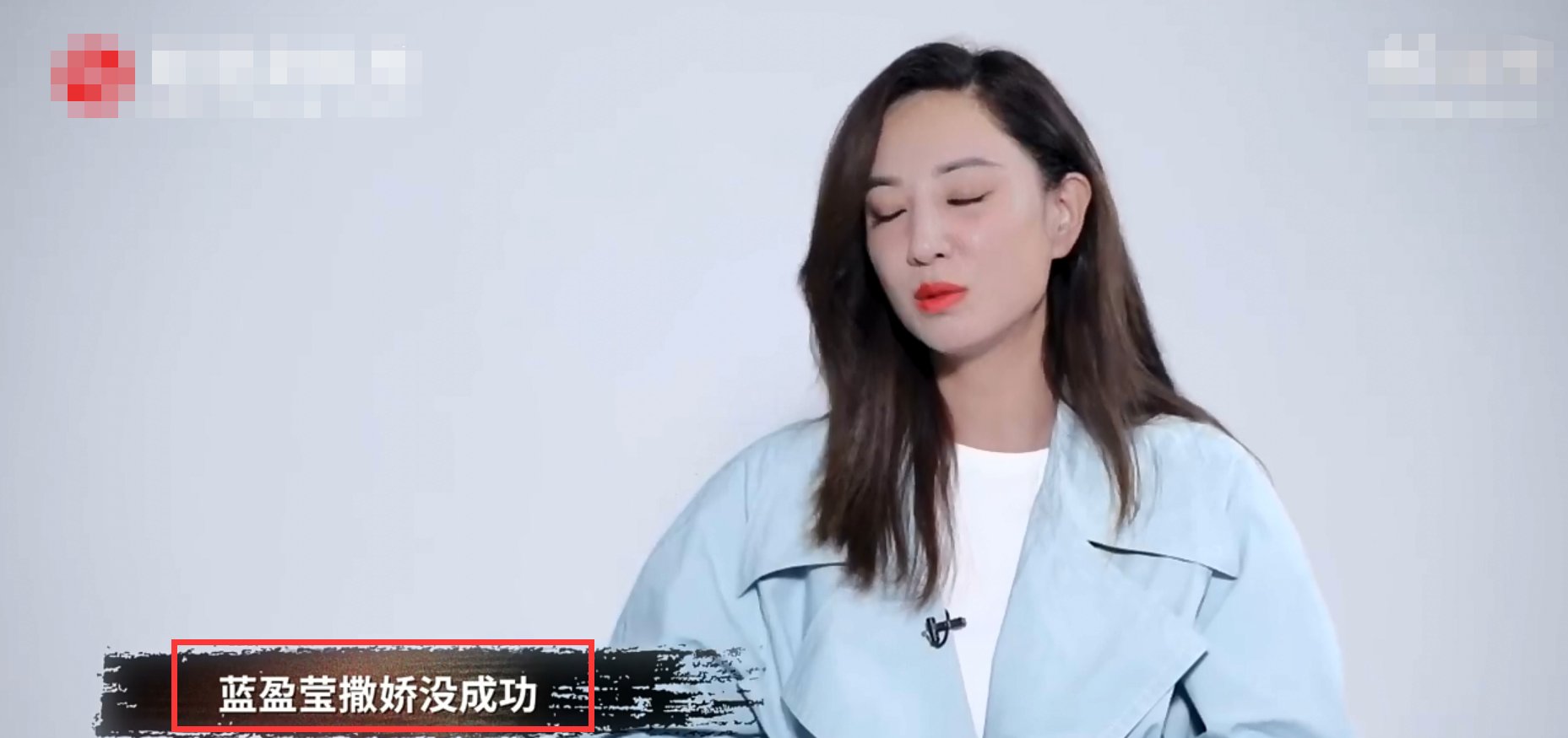  撒娇|蓝盈莹撒娇想抢歌, 郑希怡霸气回怼: 我不吃这一套