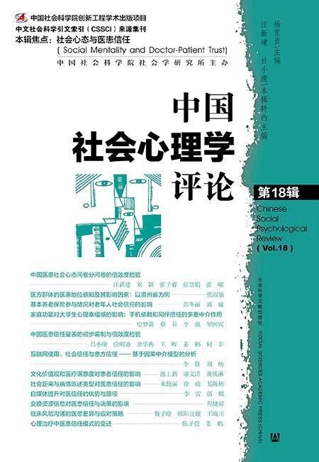 书单|2020年上半年集刊盘点丨书单