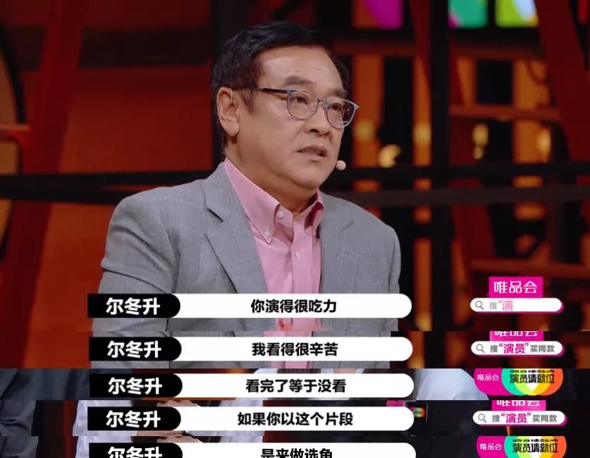  不行|演得不行，就开始强行卖惨？