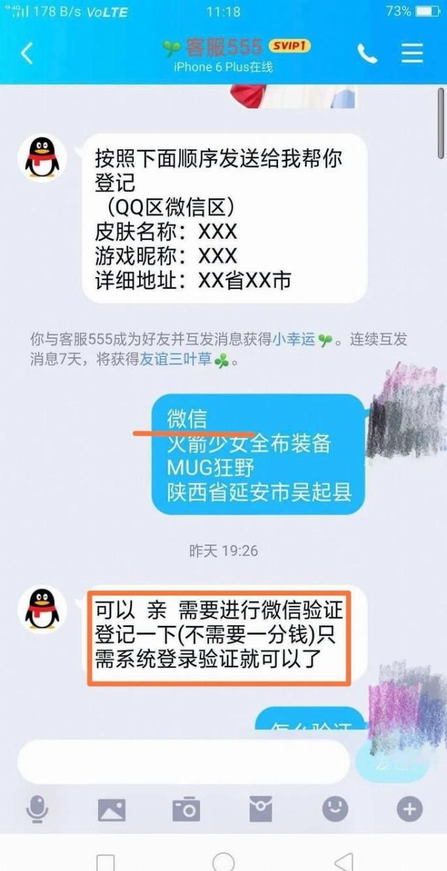  你家|志丹的家长们注意了，一大波电信诈骗分子已经盯上了你家的孩子！