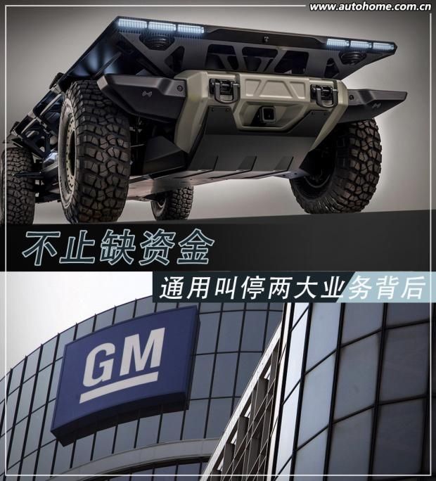  压力|燃料电池被叫停？资金压力大的通用不仅放弃“一条腿”