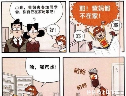 炒鸡蛋|笑看阿衰：阿衰“吹汽水瓶”秒变陀螺，一道“炒鸡蛋”将其难住