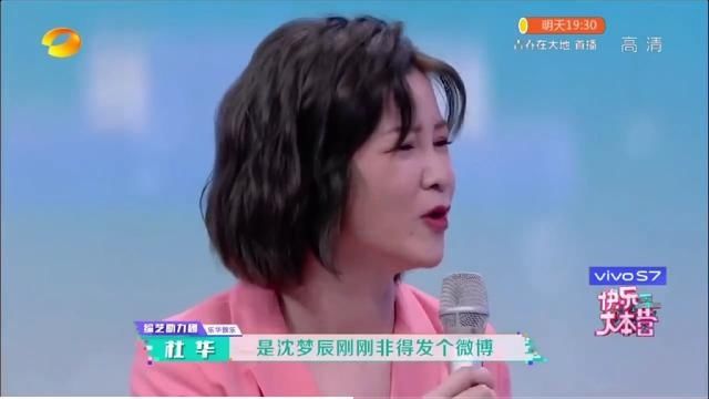  乐华|杜华爆料：我们从来不挖别的艺人，但沈梦辰非得加入乐华娱乐