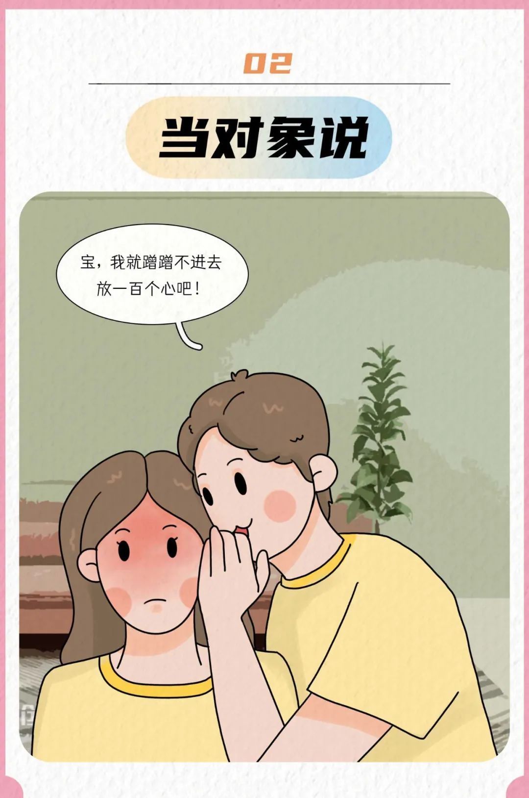 男女备孕杜绝这9种坏习惯(女人记住：夫妻同房中男人常说的6句鬼话，别相信，小心备孕误区)
