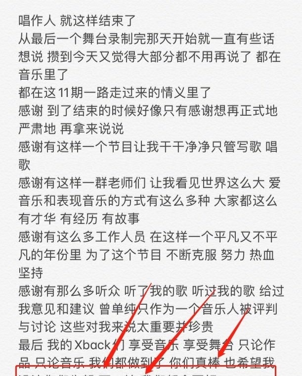  张艺兴|张艺兴深夜发布告别长文：下一站，我们都会更好