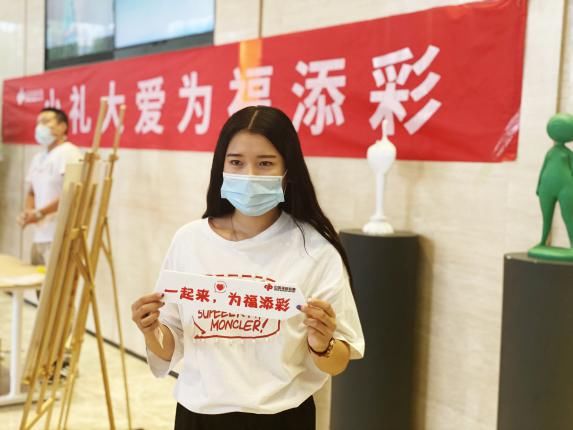 济南|“小礼大爱 为福添彩”——山东福彩走进济南万科中心