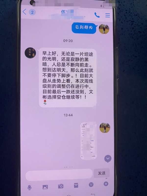 郑鹏|2小时成功追回10万元！