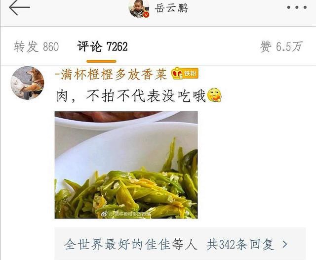  岳云鹏|岳云鹏晒午餐，一桌子下酒菜和饺子，获7万多赞，网友：真接地气