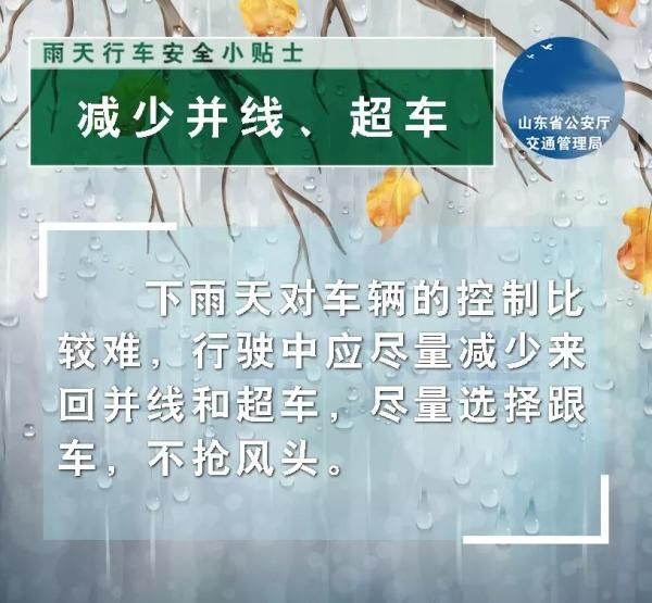 和鲁中的北部地区|注意！今起三天山东雷阵雨“频扰”！大家出门请带好雨具